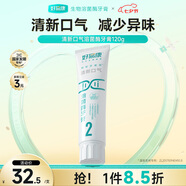 好易康抑制口臭異味溶菌酶牙膏 改善牙菌斑清新口氣久久留香2號120g/支
