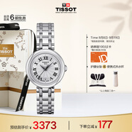 天梭（TISSOT）手表 小美人系列女表 瑞士石英女士鋼帶腕表時尚表生日禮物