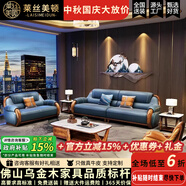 萊絲美頓（LESMERTON）新中式烏金木真皮沙發(fā)大小戶(hù)型豪華別墅客廳轉角貴妃沙發(fā)組合家具 休閑椅 加厚2.2MM進(jìn)口頭層牛皮