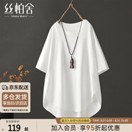絲柏舍圓領(lǐng)T恤2025夏季新款女裝前短后長設(shè)計(jì)寬松款短袖上衣