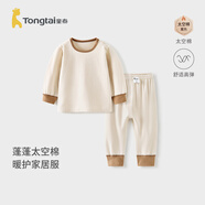 童泰（TONGTAI）寶寶秋衣套裝春秋莫代爾棉嬰兒衣服兒童內(nèi)衣男女童秋褲家居服 米白 80 cm