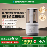 藍寶（BLAUPUNKT）破壁機家用豆?jié){機全自動免煮2025新款靜低音破壁機小型榨汁機嬰兒米糊機磨粉機智頻變速 政府補貼