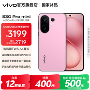 vivo S30 Pro mini 6.31 英寸多彩小直屏 希區(qū)柯克變焦實(shí)況  6500mAh小屏續(xù)航戰(zhàn)神手機(jī) 國補(bǔ) 酷莓粉 12GB+256GB 官方標(biāo)配