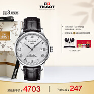 天梭（TISSOT）龔俊同款手表 力洛克系列男表 瑞士自動(dòng)機械皮帶七夕禮物送男友