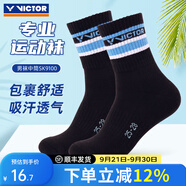 威克多（VICTOR） 勝利羽毛球襪男加厚毛巾底運(yùn)動襪中筒襪子吸汗透氣防滑耐磨SK112 SK9100-C黑色 均碼