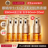 嬌韻詩Clarins雙萃眼霜20ml*5瓶淡紋去眼圈緊致進口女生生日禮物雙十一