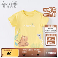 戴維貝拉（DAVE＆BELLA）女童短袖兒童t恤男童夏裝童裝男孩衣服寶寶半袖白色體桖嬰兒上衣 黃色【DB2221400】 110 cm（建議身高100-110cm）