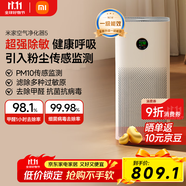 米家小米空氣凈化器5 除甲醛除菌除異味 家用 除霧霾PM2.5 低噪設(shè)計(jì)