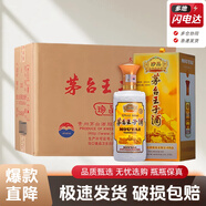 茅臺茅臺王子酒 53度醬香型白酒 53度 500mL 6瓶 茅臺珍品王子酒