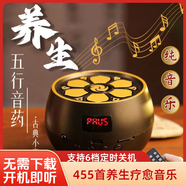 音絮可定時(shí)五音療愈音樂(lè )播放器茶室古典養生輕音樂(lè )音藥安神助眠頌缽藍牙遙控音響宮商角徵羽疏肝解郁 【300首/美容院/SPA館/輕音樂(lè )】