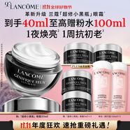蘭蔻超修小黑瓶眼霜20ml抗初老淡化黑眼圈發(fā)光眼霜護膚禮盒