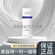 皓婧妍濾光肌三件套透肌靚顏精華透肌系列全新正品 優(yōu)肌舒緩精華液