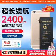 菲耐德【3C認(rèn)證丨超續(xù)航】蘋果11電池iPhone12手機(jī)大容量續(xù)航版電池15/14/13/12/11/X等蘋果手機(jī)內(nèi)置電池 容量N01【蘋果6S】2400mAh+工具 【上門免費(fèi)安裝】極速高效安裝-