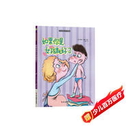 如果你是女孩就好了/我是哥哥姐姐系列