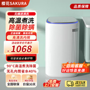 櫻花;SAKURA全自動(dòng)母嬰波輪洗衣機(jī) 小型家用嬰幼兒寶寶 孕婦內(nèi)衣褲迷你洗烘洗衣機(jī) 高溫煮洗消毒烘干機(jī) 4.5kg【高溫煮洗+殺菌除螨+深層去污】白 【免清洗內(nèi)桶】無(wú)孔專(zhuān)利技術(shù)