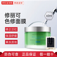 修麗可【全新升級】AGE面霜ultra新版色修小銀傘防曬霜套裝七夕禮物女 【舒緩修護】色修面膜60ml