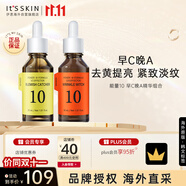 伊思【早C晚A組合】60ml能量10精華液(VC+Q10)抗皺抗氧化中秋禮物