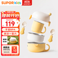 蘇泊爾（SUPOR）寶寶輔食碗外出輔食套裝不銹鋼碗勺五件套便攜兒童餐具KGF01AW10