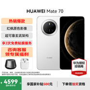 HUAWEI Mate 70 旗艦手機 mate70華為手機 國家補貼 新品上市【當天發(fā)】超可靠玄武架構(gòu)華為鴻蒙智能手機 雪域白 12G+256GB 官方標配