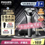 飛利浦剃須刀電動(dòng)剃須刀飛利浦旋風(fēng)1系原裝進(jìn)口三刀頭刮胡刀飛利浦電動(dòng)剃須刀七夕情人節(jié)禮物送男友老公 新S1000系機(jī)皇升級(jí)款【風(fēng)馳切剃】