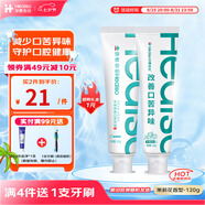 華素愈創(chuàng) 改善口苦上火SAS牙齦牙周護(hù)理 茉莉牙膏120g-新舊包裝隨機(jī)發(fā)貨