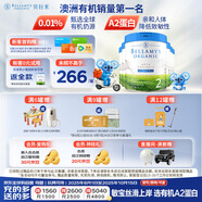貝拉米（Bellamy's）白金版2段幼兒奶粉800g*6罐箱裝 6~12月 有機A2蛋白 澳洲原裝進(jìn)口