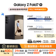 三星Samsung Galaxy Z Fold7 256GB免費(fèi)升杯512GB 超輕薄折疊屏手機(jī) AI手機(jī) 披荊斬棘哥哥同款 秘影黑