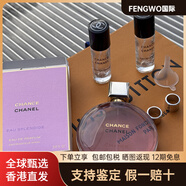 香奈兒（Chanel）紫邂逅香水分裝10ml 女士香水配件 花香調