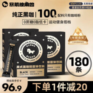 暴肌獨角獸黑咖啡0蔗糖0脂肪低卡速溶美式純黑咖啡豆粉運動(dòng)健身燃減2g*180條