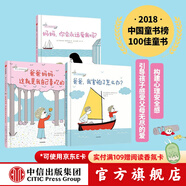 幼兒心理安撫繪本（3冊）【繪本3-6歲】媽媽你會(huì )永遠愛(ài)我嗎 爸爸媽媽這就是我自己喜歡的 爸爸我害怕了怎么辦 中信