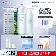 珀萊雅水動力水乳套裝護膚品套裝補水保濕 水+乳+小球藻面膜