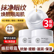 泊泉雅蜂膠滋潤眼霜抗皺清爽呵護眼周補水松弛眼部提靚護日常護理 3瓶(值裝)60g