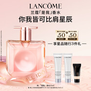 蘭蔻IDOLE是我香水25ml春夏花果木質(zhì)秋冬持久化妝禮盒生日送女友