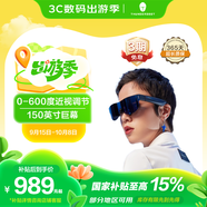 雷神Aura靈眸AR智能眼鏡【國補】 600度調節 高清巨幕觀(guān)影眼鏡 便攜XR眼鏡 DP直連蘋(píng)果15非VR眼鏡