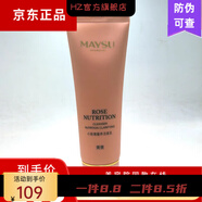 美素【官方】美素MAYSU瑰蜜凝顏小玫瑰嬌嫩滋養系列 美素 小玫瑰蜜養洗面奶潔面乳120g