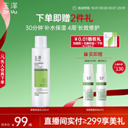 玉澤（Dr.Yu） 皮膚屏障修護保濕水200ml（爽膚水化妝水護膚水玻尿酸補水）