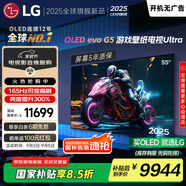 LGG5系列?55英寸OLED電視 藝術(shù)壁紙專(zhuān)業(yè)電競電視Ultra 165Hz高刷顯示屏 家電國家補貼 OLED55G5PCA