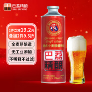 巴荔 啤酒精釀小麥啤酒白啤 德式精釀啤酒整箱 全麥釀造 1L*6桶