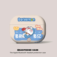 漫畫師 適用airpods4/pro3代耳機套國潮中國風(fēng)AirPodsPro3藍(lán)牙耳機盒蘋果airpods3/2/1三四代磨砂硅膠殼 【發(fā)財哆啦A夢】磨砂耳機套 AirPods4代