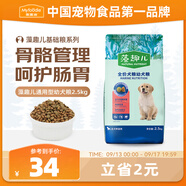 麥富迪狗糧 藻趣兒狗糧幼犬糧牛肉螺旋藻 呵護腸胃2.5kg