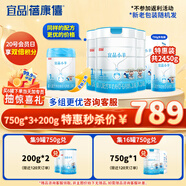 蓓康僖宜品小羊嬰幼兒配方純羊奶粉1段0-6個(gè)月適用750克*3 +200克