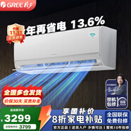 格力（GREE） 空調(diào) AI節(jié)能王子家用變頻臥室壁掛式掛機(jī) 省電風(fēng)不吹人 大1匹 一級能效 AI節(jié)能小王子