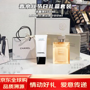 香奈兒嘉柏麗爾香水沐浴露身體乳護(hù)膚套裝教師節(jié)送女朋友老婆生日禮物盒 潔面乳+嘉柏麗爾身體乳