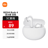 小米（MI）Redmi Buds 4 活力版 無(wú)線(xiàn)藍牙耳機 28小時(shí)長(cháng)續航 通話(huà)降噪 適用于安卓蘋(píng)果手機 白色