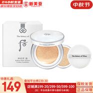 后（The history of Whoo）后套盒雪玉凝水乳霜套裝女士護膚品禮盒提亮潤白補水保濕節(jié)日禮物 后雪玉凝潤白氣墊1正1替換