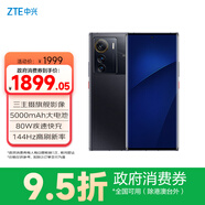 中興（ZTE）Axon 50 Ultra 95折優(yōu)惠 驍龍8+ 144Hz高刷 6400萬(wàn)三攝 12GB+512GB曜金黑 單系統(tǒng) 5G拍照手機(jī)