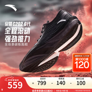 安踏C202 6代丨貝克勒同款專業(yè)碳板馬拉松競速跑鞋氮科技男女運動鞋 【男款】基礎黑/晶曠灰-2 41