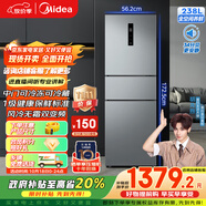 美的（Midea）三門249家用電冰箱小型三開門無霜變頻一級能效多門宿舍租房以舊換新小冰箱MR-249WTPE國家補貼