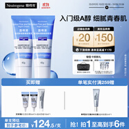 露得清小藍(lán)管維A醇面霜早C晚A入門(mén)晚霜2支細(xì)膩嫩膚乳霜護(hù)膚品套裝送女友