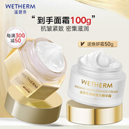 溫碧泉面霜緊致抗皺水膠原精華霜50g 護(hù)膚化妝品保濕 重組人源膠原蛋白